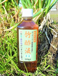 竹酢液