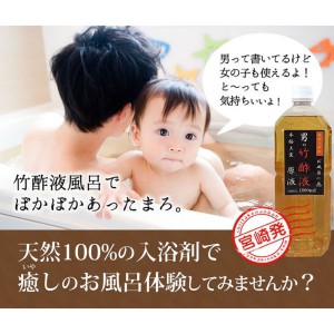 takepanda_chikusaku-bath1000